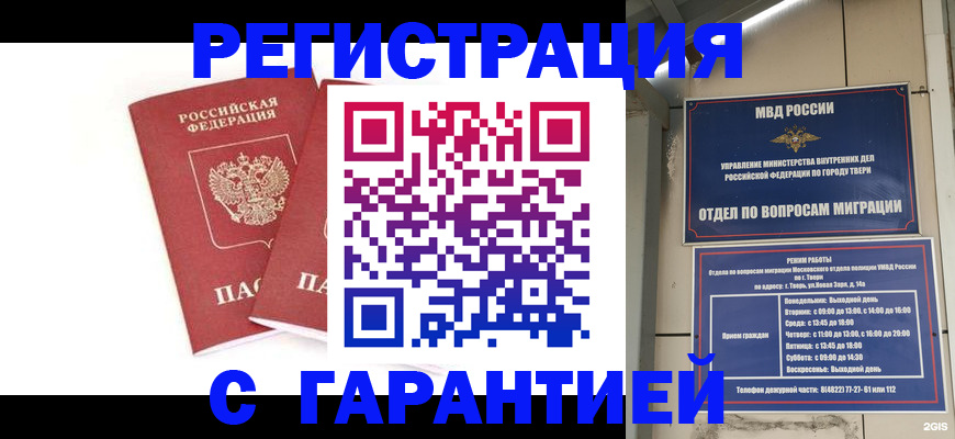 регистрация для школы в Гремячинске